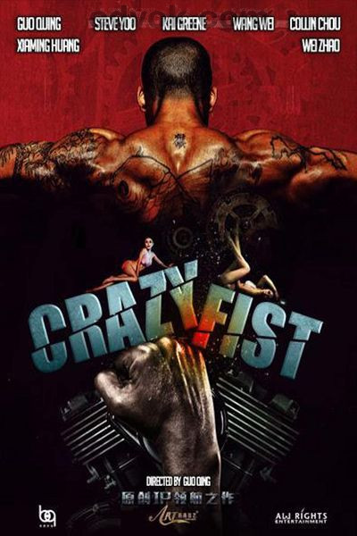 Crazy Fist (2021)